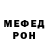 МЕФ mephedrone Levan Gagnidze