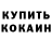 COCAIN FishScale Vrai Yenovkian