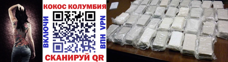 купить цена Кукмор blacksprut онион Кокаин 98%