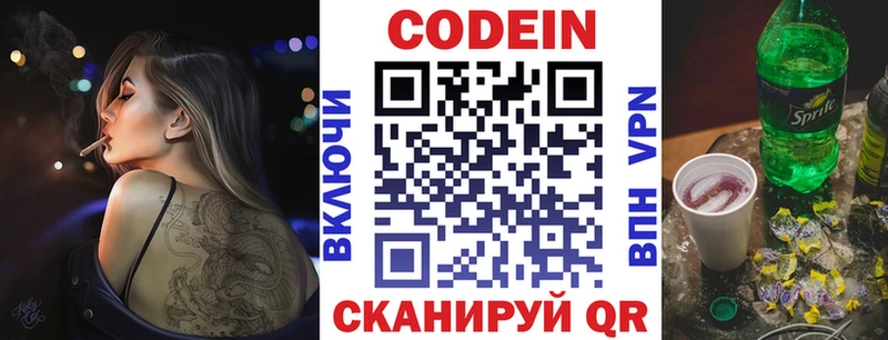 Кодеиновый сироп Lean напиток Lean (лин)  blacksprut рабочий сайт  Кукмор 