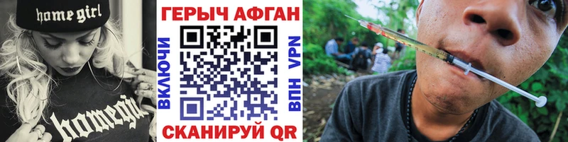 Героин хмурый  Кукмор 