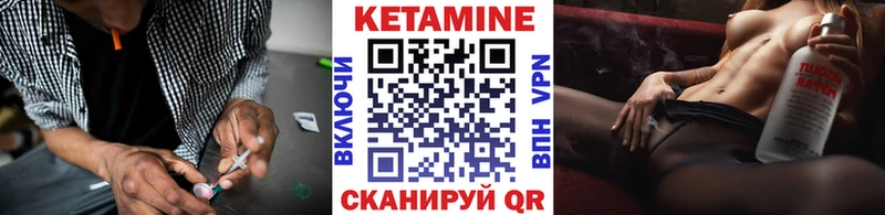 цены наркотик  Кукмор  мега как зайти  Кетамин VHQ 