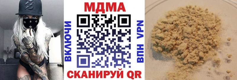 MDMA молли  купить наркотики сайты  Кукмор 